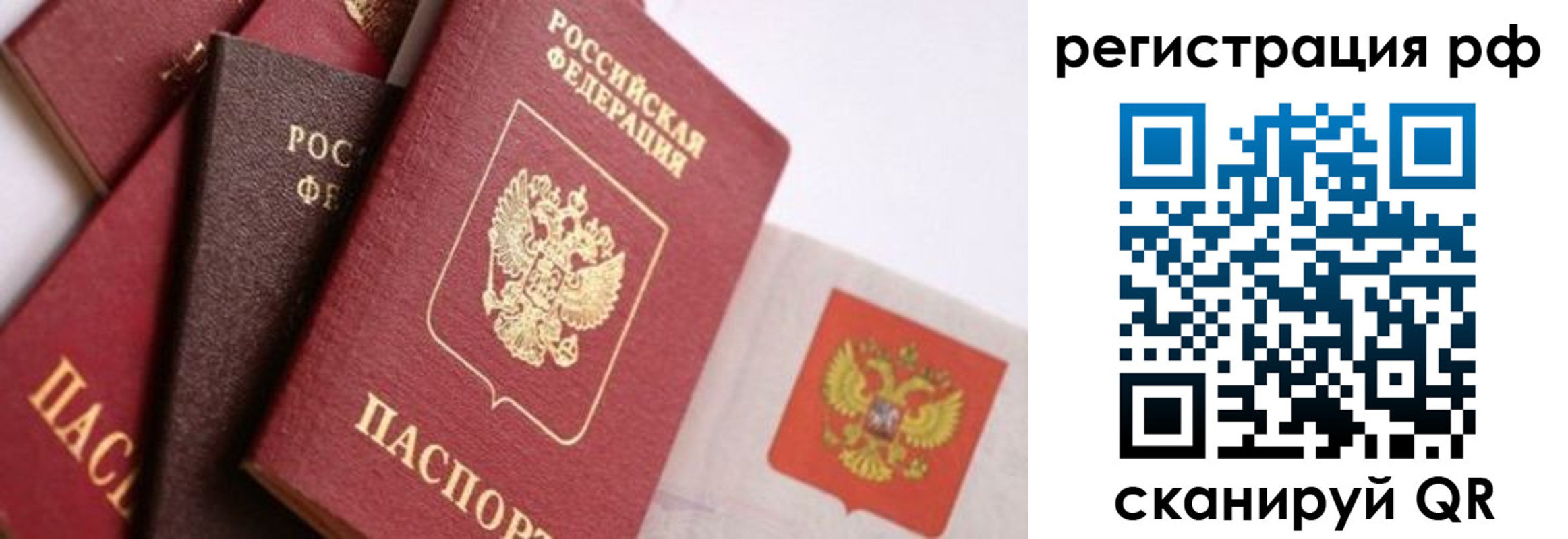 временная регистрация купить в Яранске