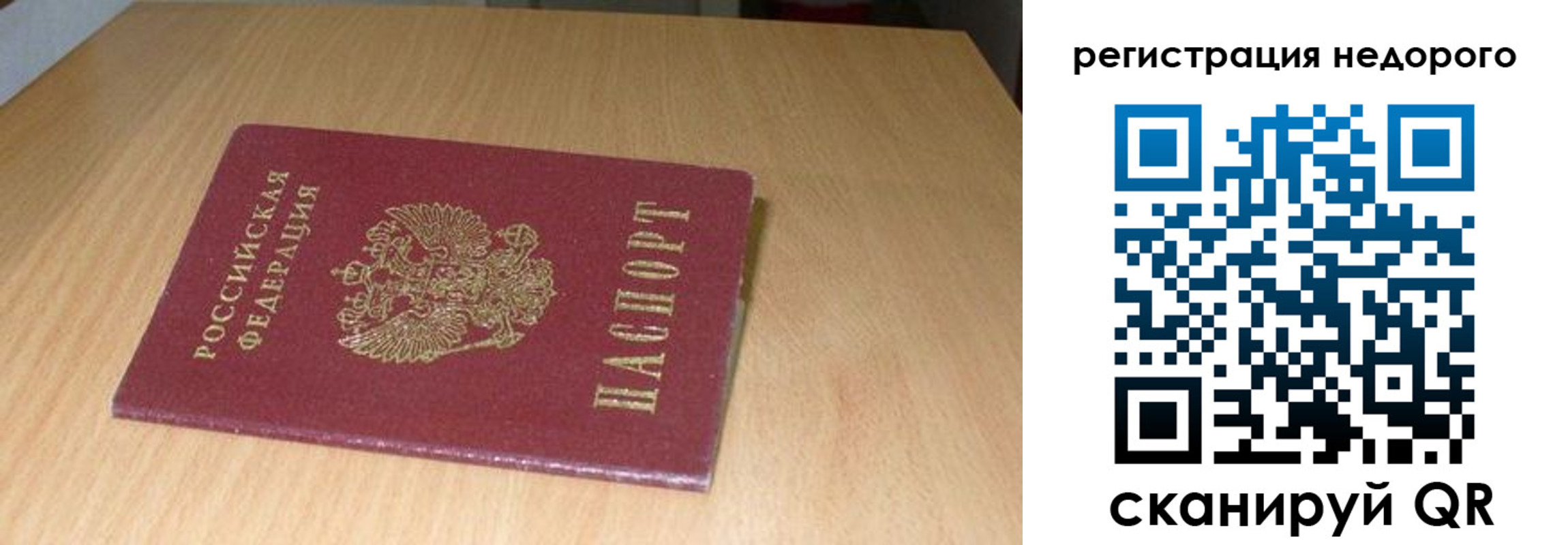 прописка штамп в Яранске