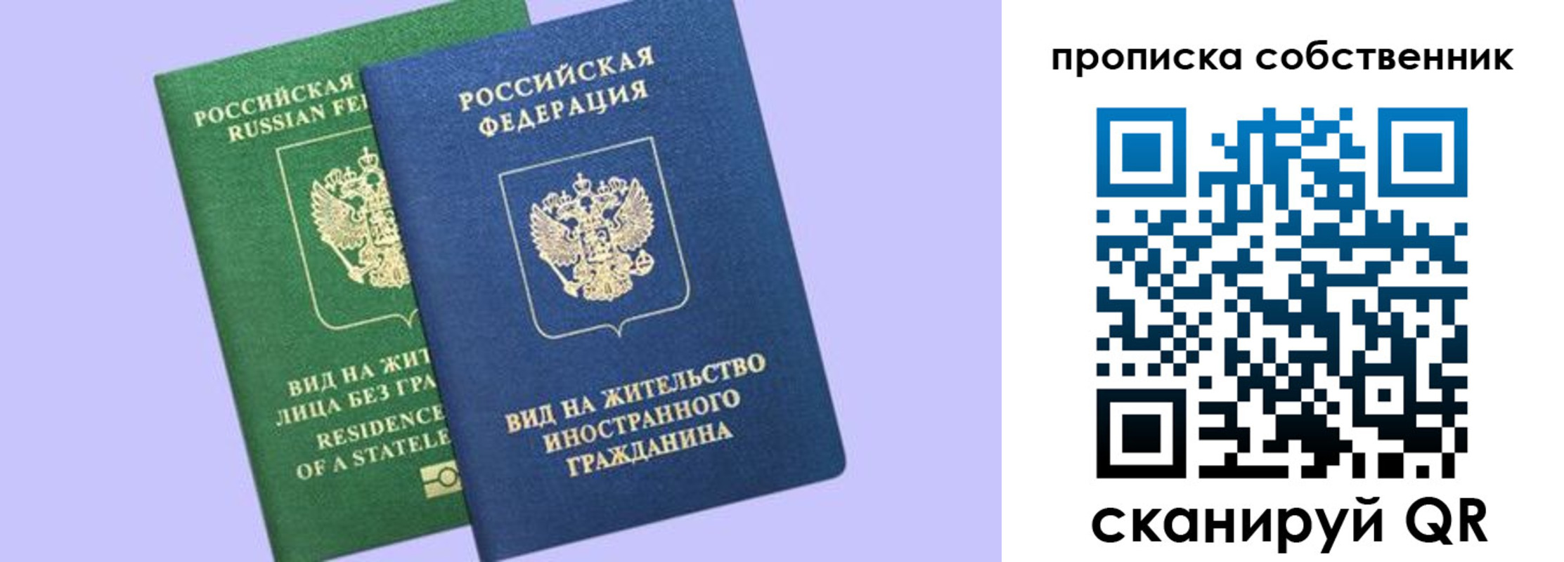 прописка 2025 в Яранске