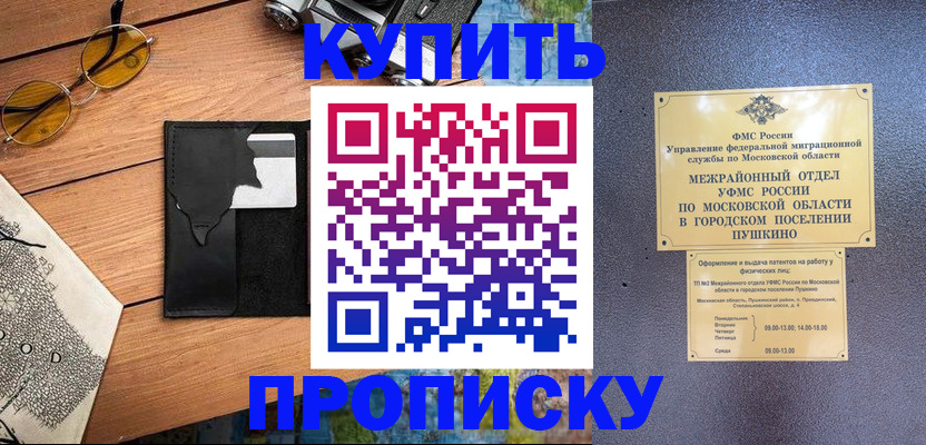 временная регистрация в Яранске