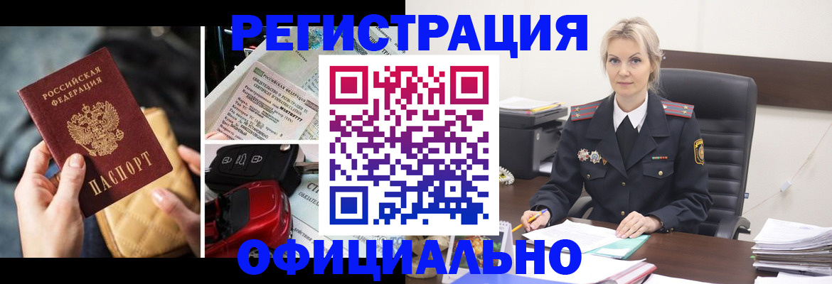 временная регистрация недорого в Яранске