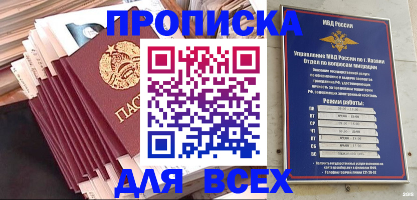 временная регистрация недорого в Яранске