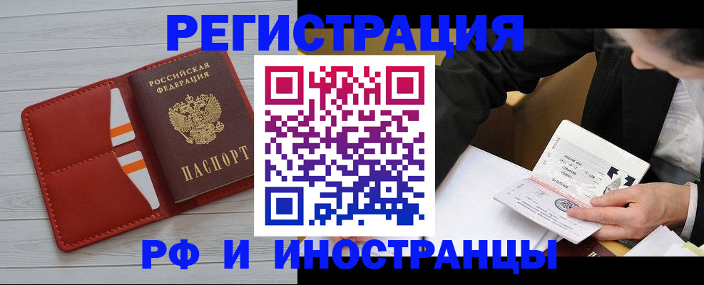 временная регистрация для всех в Яранске