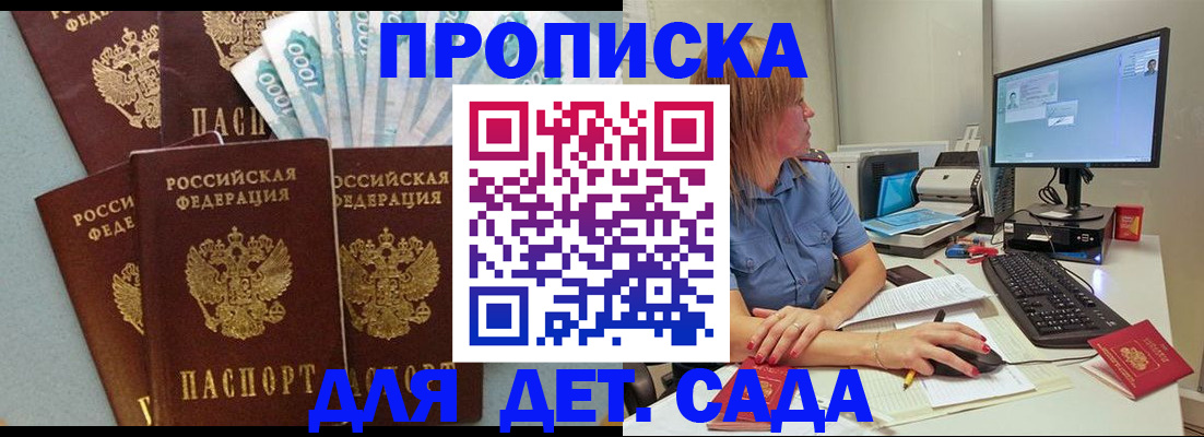 прописка поиск в Яранске