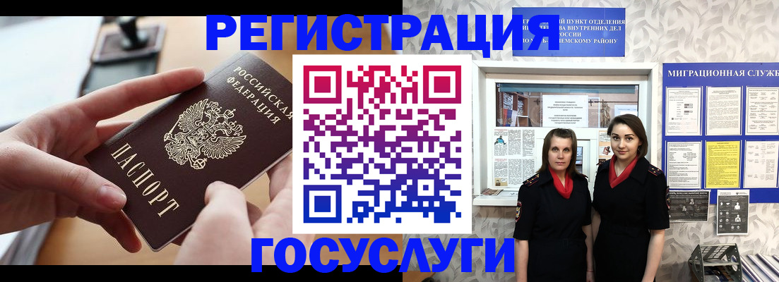 прописка 2025 в Яранске